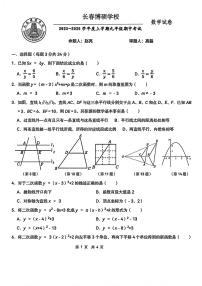 吉林省长春博硕学校2025-2026学年九年级上学期期中数学试卷