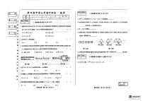 吉林省松原市前郭尔罗斯蒙古族自治县三校联考2025-2026学年七年级上学期11月期中数学试题