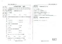 吉林省松原市I前郭县2025~2026学年上学期期中考试七年级数学试卷