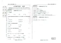 吉林省松原市I前郭县2025~2026学年上学期期中考试七年级数学试卷
