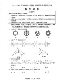 江苏省南通市如皋市2025-2026学年八年级上学期11月期中数学试题