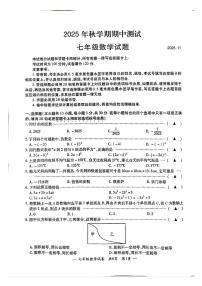 江苏省无锡市宜兴市2025-2026学年七年级上学期数学期中试卷