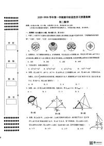 江西省南昌市南昌二中初中部2025-2026学年八年级上学期11月期中数学试题