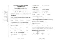 辽宁省葫芦岛市绥中县2025-2026学年七年级上学期期中数学试卷