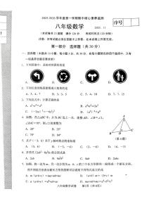 辽宁省大连市金普新区2025-2026学年八年级上学期期中考试数学试题