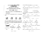 辽宁省葫芦岛市绥中县2025-2026学年八年级上学期11月期中数学试题