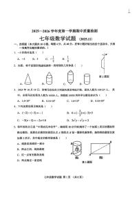山东省济南市历城区2025-2026学年七年级上学期期中考试数学试题