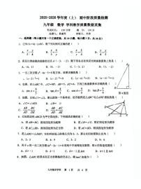 辽宁省沈阳市实验中学2025-2026学年上学期九年级数学期中试卷