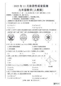 内蒙古自治区赤峰市翁牛特旗2025-2026学年九年级上学期11月期中数学试题