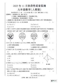内蒙古自治区赤峰市翁牛特旗2025-2026学年九年级上学期11月期中数学试题