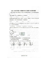 山东省 滨州市阳信县2025-2026学年上学期期中考试九年级数学试题