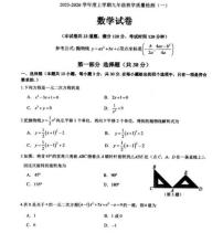 辽宁省抚顺市望花区2025-2026学年九年级上学期期中数学试卷（含答案）
