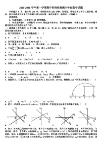 山东济南天桥区2025—2026学年八年级数学第一学期期中考试试题（含答案）