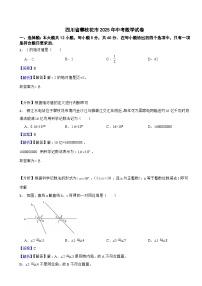 四川省攀枝花市2025年中考数学试卷附真题解析