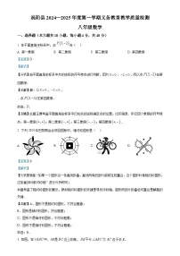 安徽省亳州市涡阳县八年级上学期1月期末考试数学试题（解析版）-A4