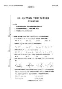 内蒙古呼和浩特市新城区2025-2026学年九年级上数学期中试卷