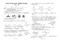 新疆维吾尔自治区和田地区墨玉县2025-2026学年八年级上学期11月期中数学试题