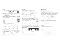 贵州省六盘水市2025-2026学年七年级上数学期中试卷