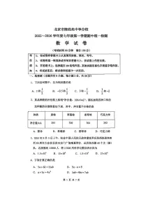 2025北京陈经纶中学分校初一（上）期中数学试卷