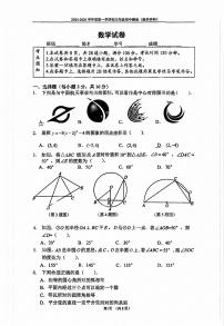 2025北京四中初三（上）期中数学试卷