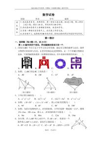 2025北京四中初二（上）期中数学试卷