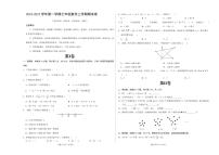 2024-2025 学年第一学期七年级数学上学期期末卷含答案