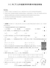 2025年11月浙江省教育协作共同体联盟（温州）九年级上学期期中数学试题（原版有答案）