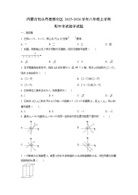 内蒙古包头市昆都仑区2025-2026学年八年级上学期期中考试数学试卷（学生版）