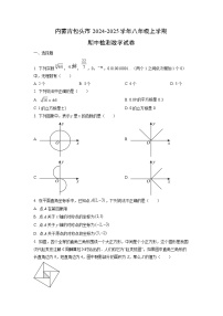 内蒙古包头市2024-2025学年八年级上学期期中检测数学试卷（学生版）