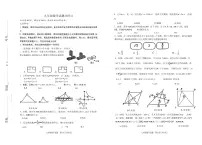 山东省济南市济阳区2025-2026学年第一学期九年级数学期中试卷（无答案）