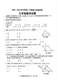 山东省济南市历城区2025-2026学年第一学期九年级数学期中试卷（无答案）