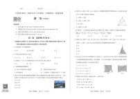 2025-2026学年山西省八年级上学期期中考试数学（华师版）试卷（含答案）