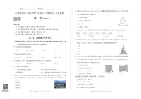 2025-2026学年山西省八年级上学期期中考试数学（华师版）试卷（含答案）
