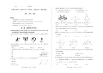 2025-2026学年山西省八年级上学期期中考试数学（人教版）试卷（含答案）