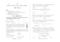 2025-2026学年山西省七年级上学期期中考试数学（华师版）试卷（含答案）