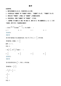 安徽省安庆市部分学校九年级上学期月考数学试题（解析版）-A4