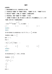 安徽省安庆市部分学校九年级上学期月考数学试题（解析版）-A4
