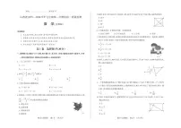2025-2026学年山西省九年级上学期期中考试数学（北师版）试卷（含答案）