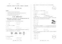 2025-2026学年山西省九年级上学期期中考试数学（人教版）试卷（含答案）