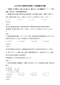 2025年安徽省合肥市庐江县中考一模数学试题 （解析版）-A4
