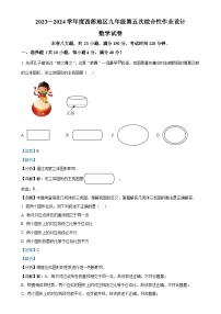 安徽淮南市西部地区九年级下学期第一次月考数学试题（解析版）-A4