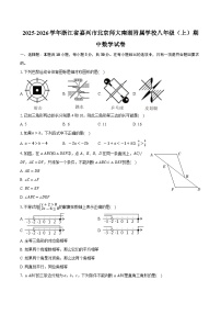 浙江省嘉兴市南湖区北京师范大学南湖附属学校2025-2026学年上学期八年级期中数学试卷（含答案）