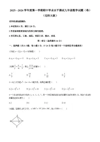 陕西省西安市西安沣东第一学校2025-2026学年上学期九年级数学期中测试(无答案)