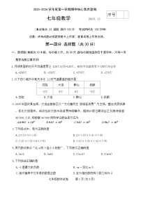 辽宁省大连金普新区2025-2026学年七年级上学期期中考试数学试卷（无答案）