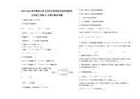 黑龙江省七台河市勃利县兄弟学校联考2025-2026学年七年级上学期11月期中数学试题(含答案)