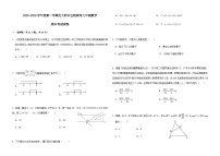 甘肃省兰州市五校联考2025-2026学年九年级上学期期中数学试卷(无答案)
