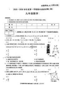 陕西省咸阳市秦都区金山学校2025-2026学年九年级上学期11月期中数学试题