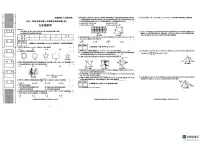 陕西省咸阳市实验中学2025-2026学年九年级上学期11月期中数学试题