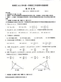 上海市杨浦区2025-2026学年上学期九年级期中数学试卷