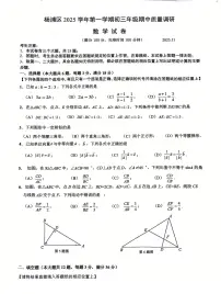 上海市杨浦区2025-2026学年上学期九年级期中数学试卷